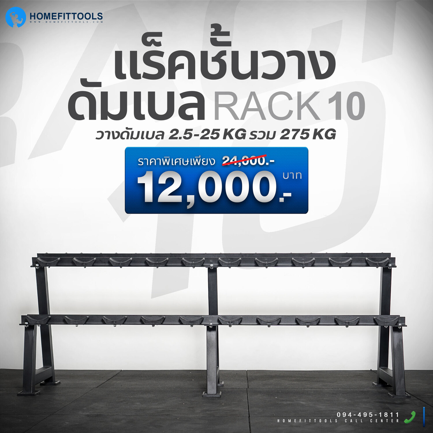 แร็ค Rack 10 Dumbbell Rack ชั้นวางดัมเบล แร็คดัมเบล
