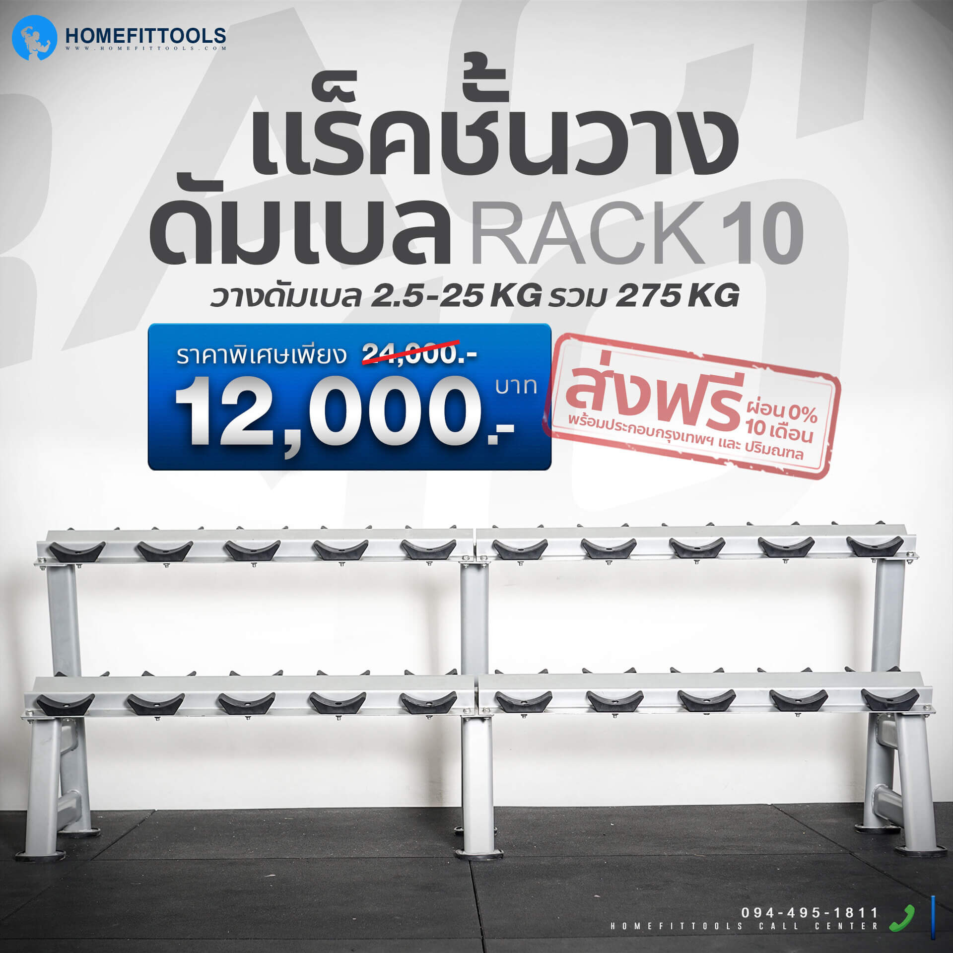 แร็ค Rack R102 Dumbbell Rack ชั้นวางดัมเบล แร็คดัมเบล