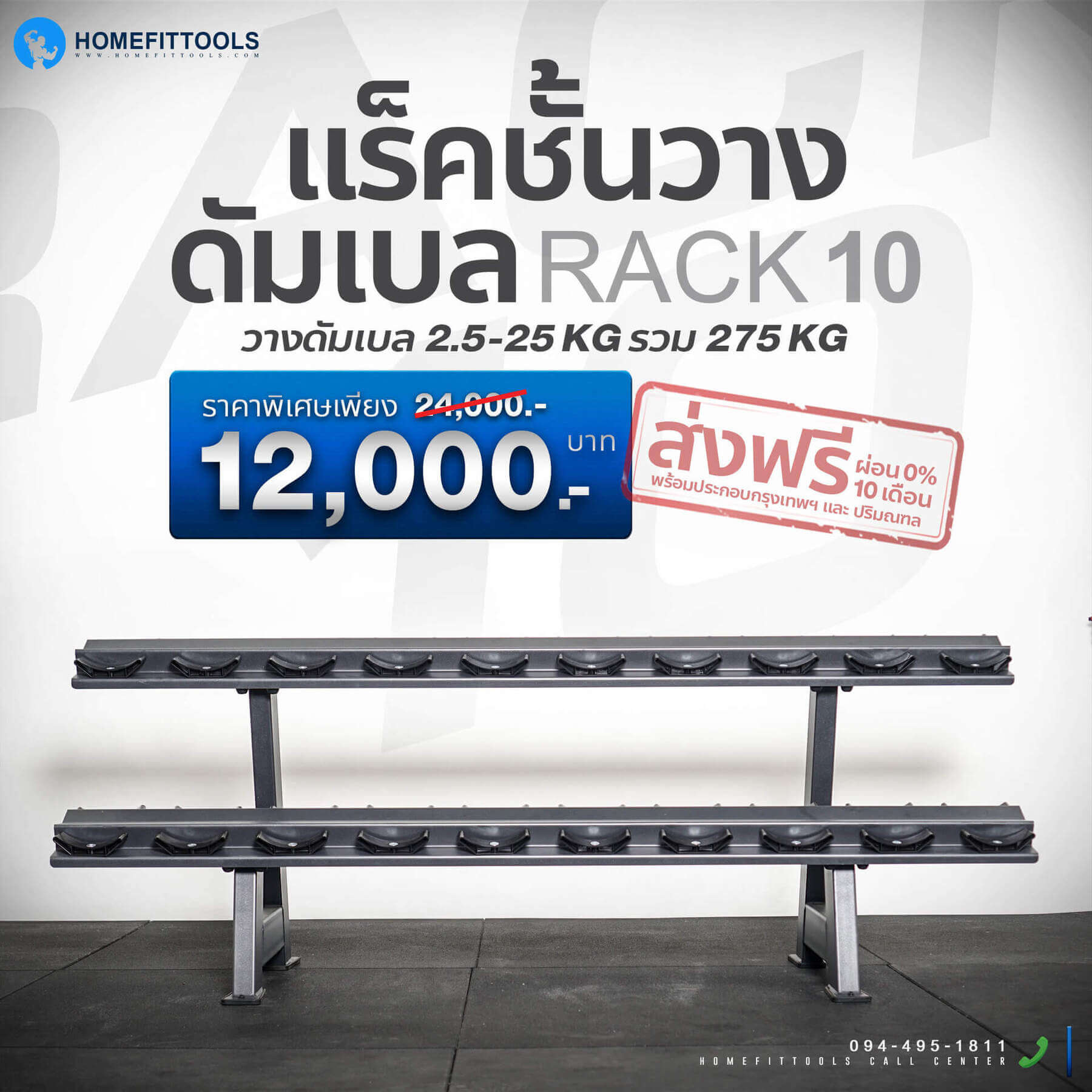 แร็ค Rack 10 Dumbbell Rack ชั้นวางดัมเบล แร็คดัมเบล