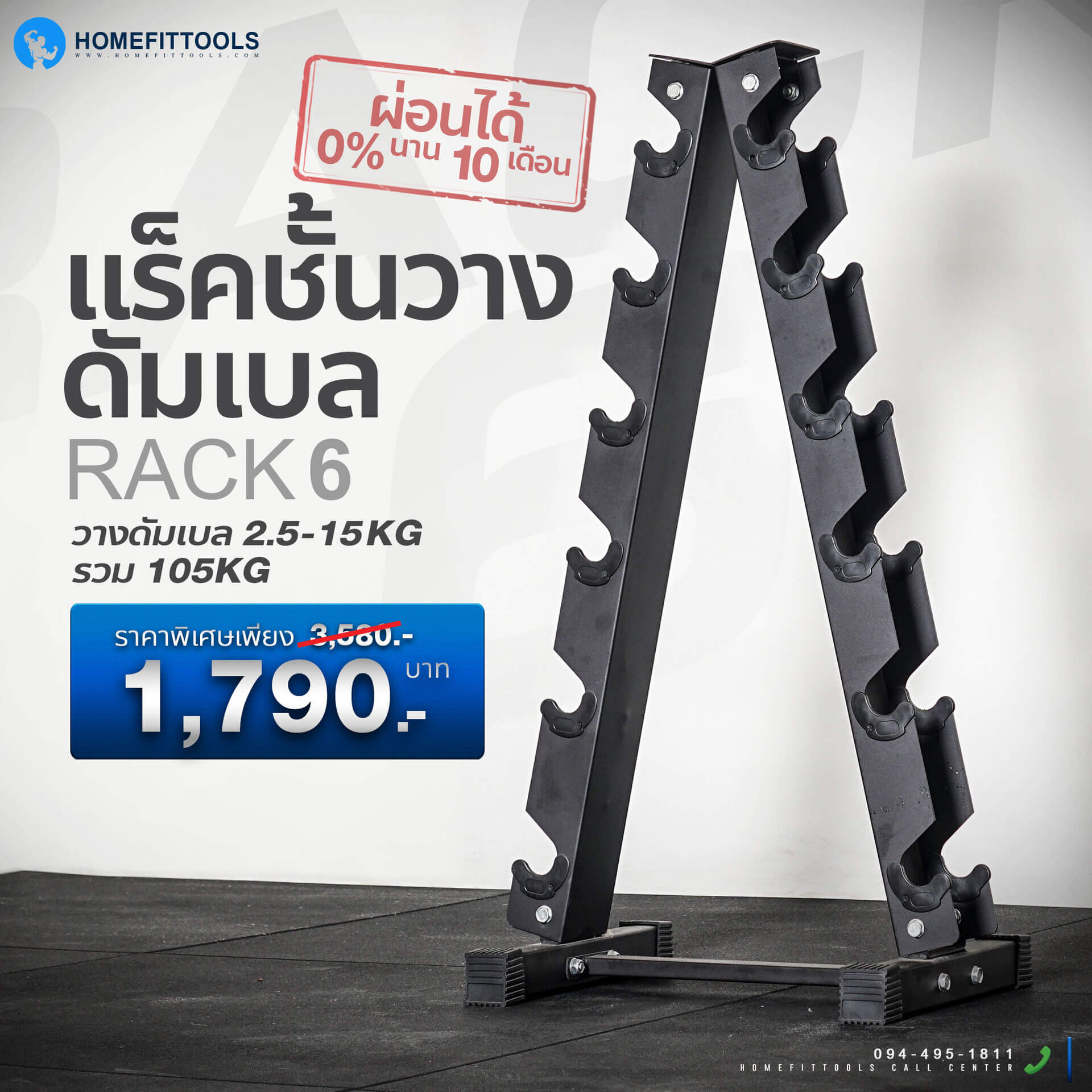 แร็ค Rack 6 Dumbbell Rack ชั้นวางดัมเบล แร็คดัมเบล ชุดดัมเบล ดัมเบลปรับน้ำหนัก