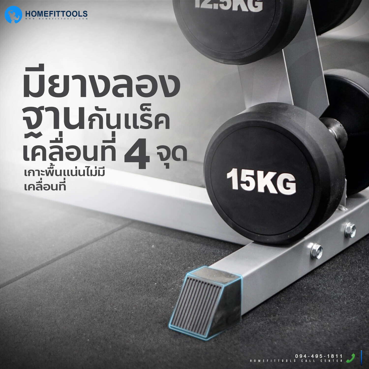 มียางรองฐานกันแร็คเคลื่อนที่ 4 จุด เกาะพื้นแน่น ไม่มีเคลื่อนที่