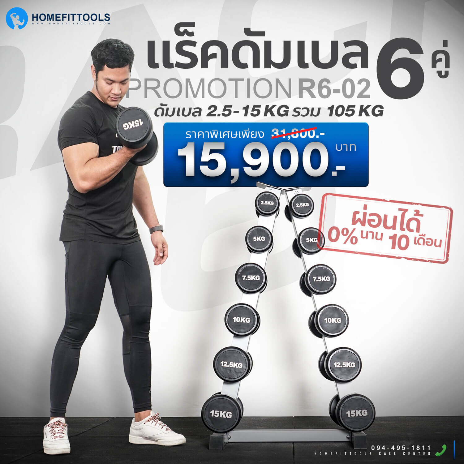แร็ค Rack 6 Dumbbell Rack ชั้นวางดัมเบล + ชุดดัมเบล ดัมเบลปรับน้ำหนัก
