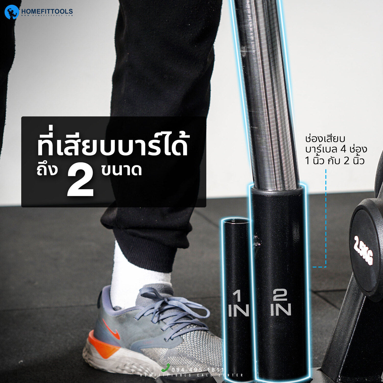มีที่เสียบบาร์ได้ ถึง 2 ขนาด