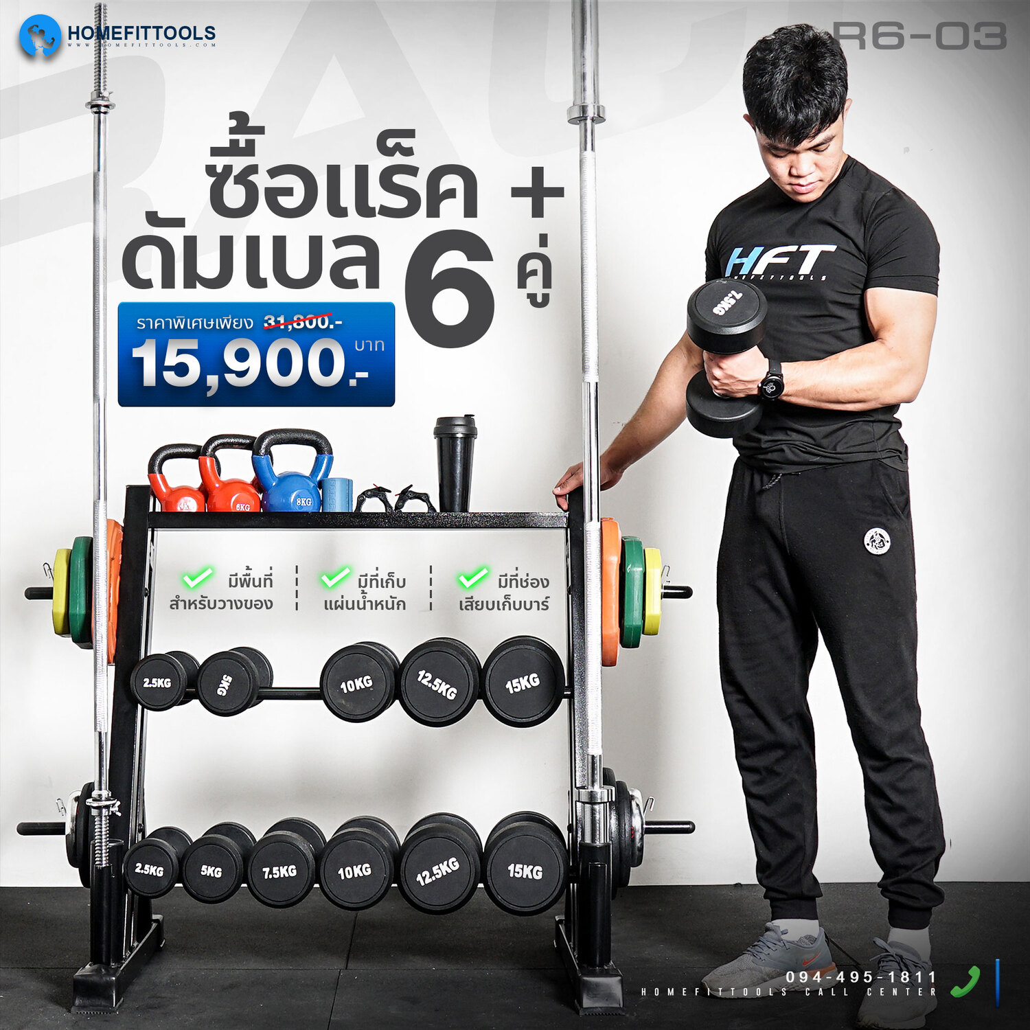 แร็ค Rack 6 Dumbbell Rack ชั้นวางดัมเบล แร็คดัมเบล + ชุดดัมเบล ดัมเบลปรับน้ำหนัก