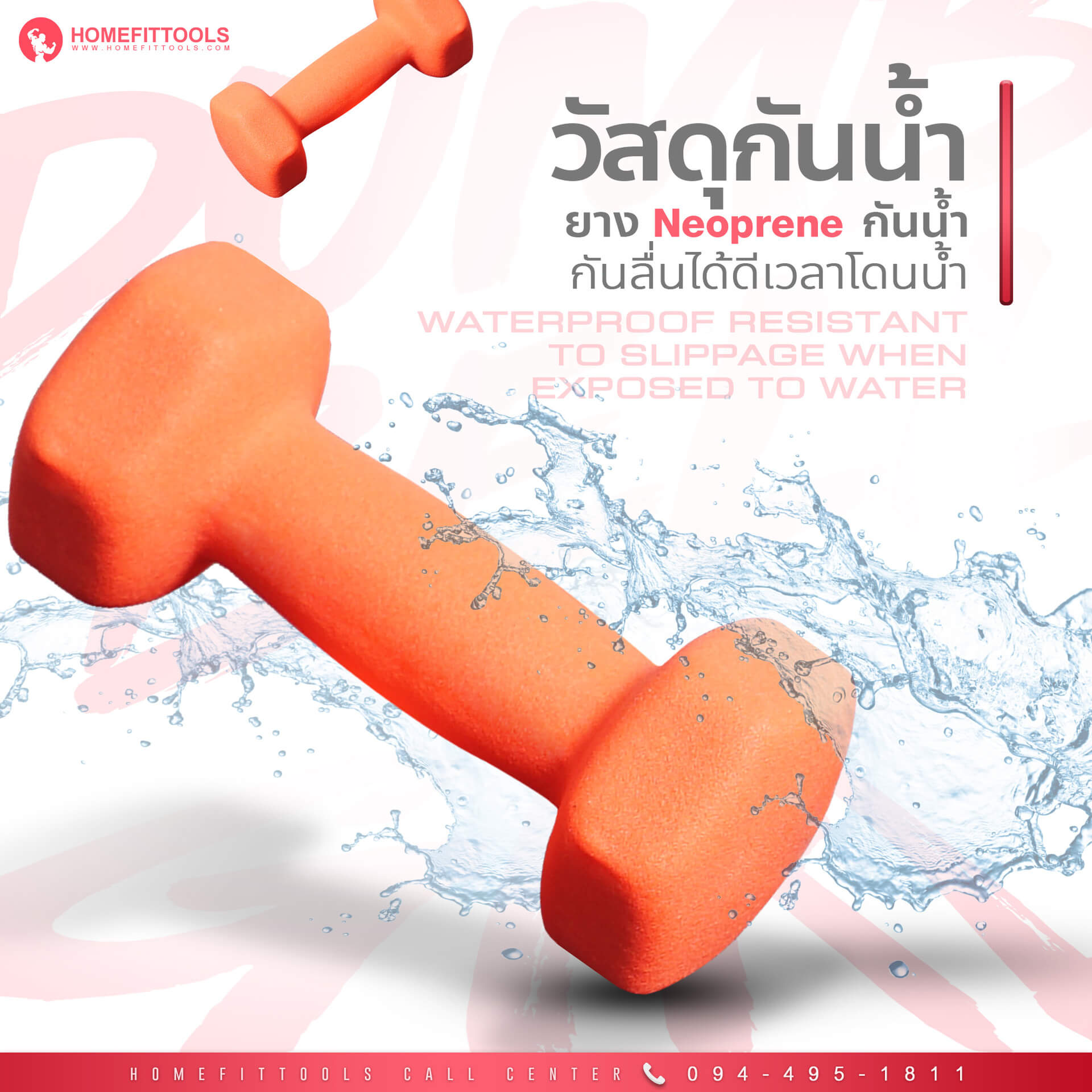 ดัมเบล Neoprene สามารถกันน้ำ กันลื่นได้ดี
