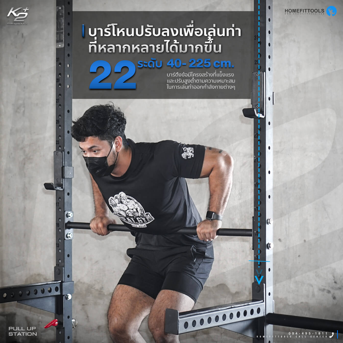 บาร์โหนปรับลงเพื่อเล่นท่าที่หลากหลายได้มากขึ้น 22 ระดับ 40-225 cm.
    บาร์ถึงนี้อมีโครงสร้างที่แข็งแรง
    และปรับสูงต่ำตามความเหมาะสม
    ในการเล่นทำาออกกำลังกายต่างๆ