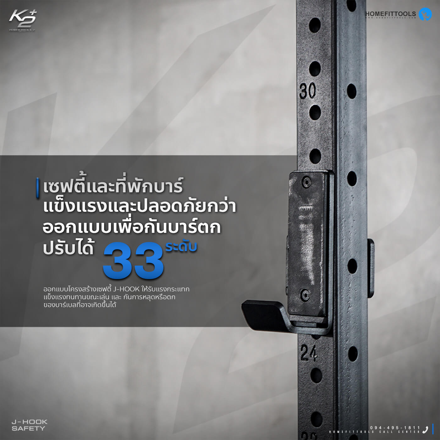 เซฟตี้และที่พักบาร์แข็งแรงและปลอดภัยกว่าออกแบบเพื่อกันบาร์ตกปรับได้ 33
    ระดับ