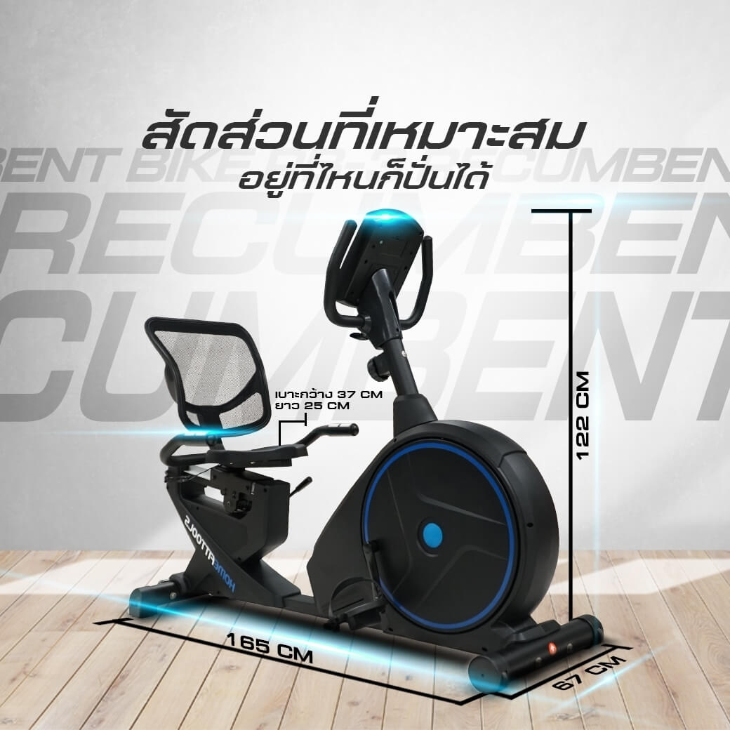Recumbent Bike - 1