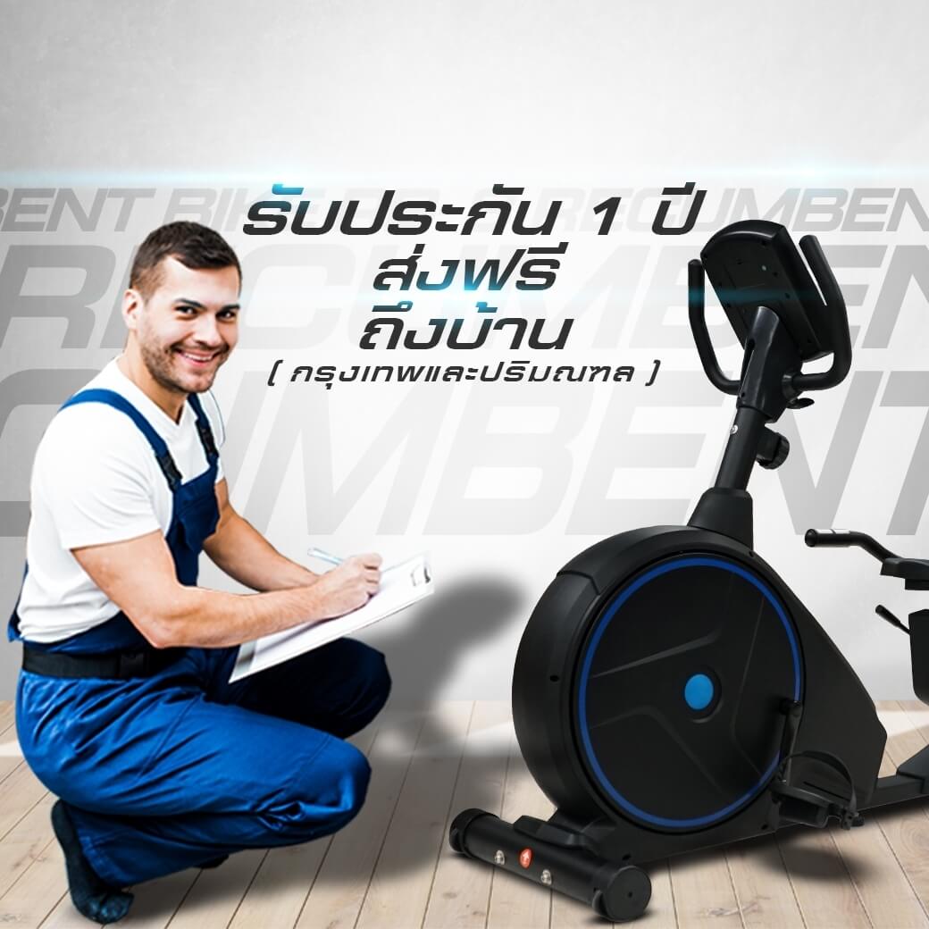 Recumbent Bike - 8