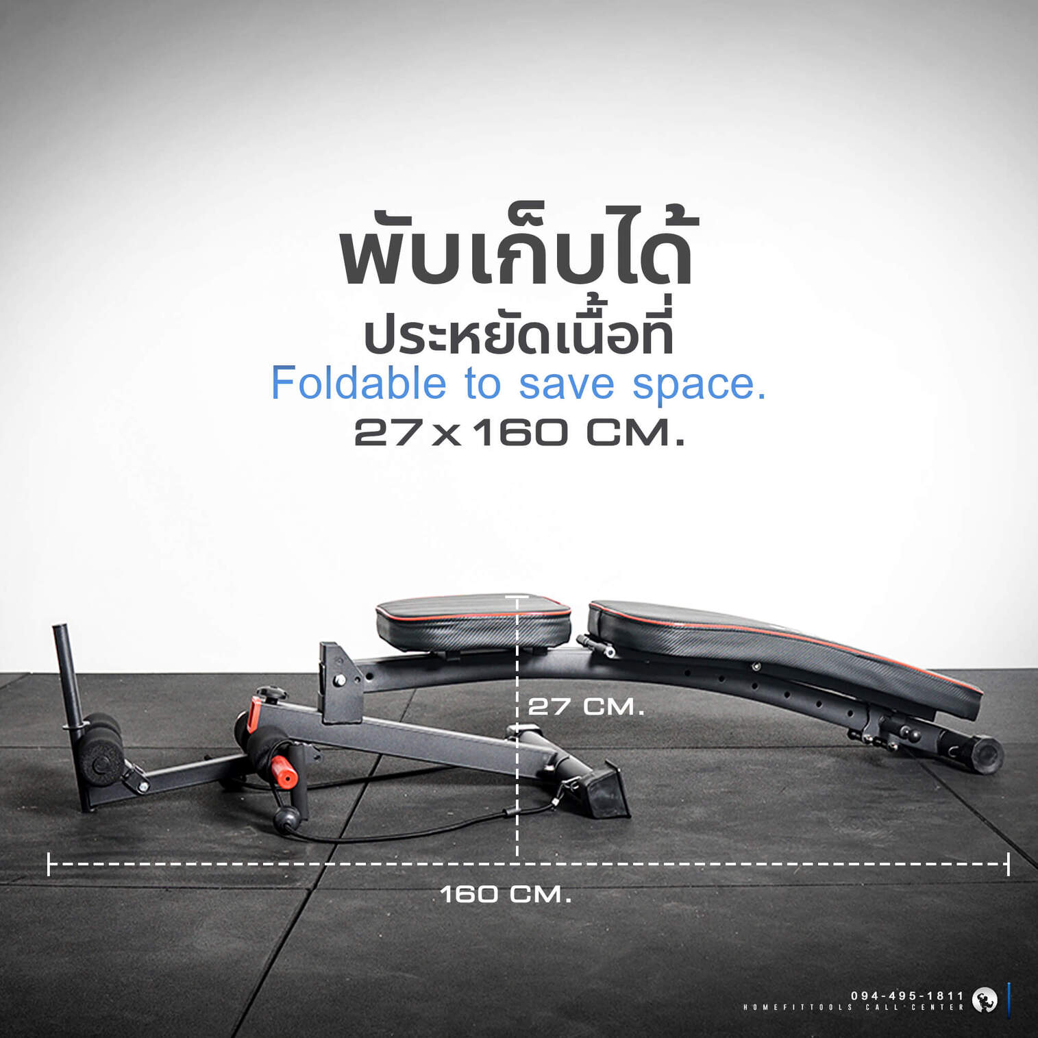ม้านั่งพับเก็บได้ รุ่น P1 ประหยัดเนื้อที่