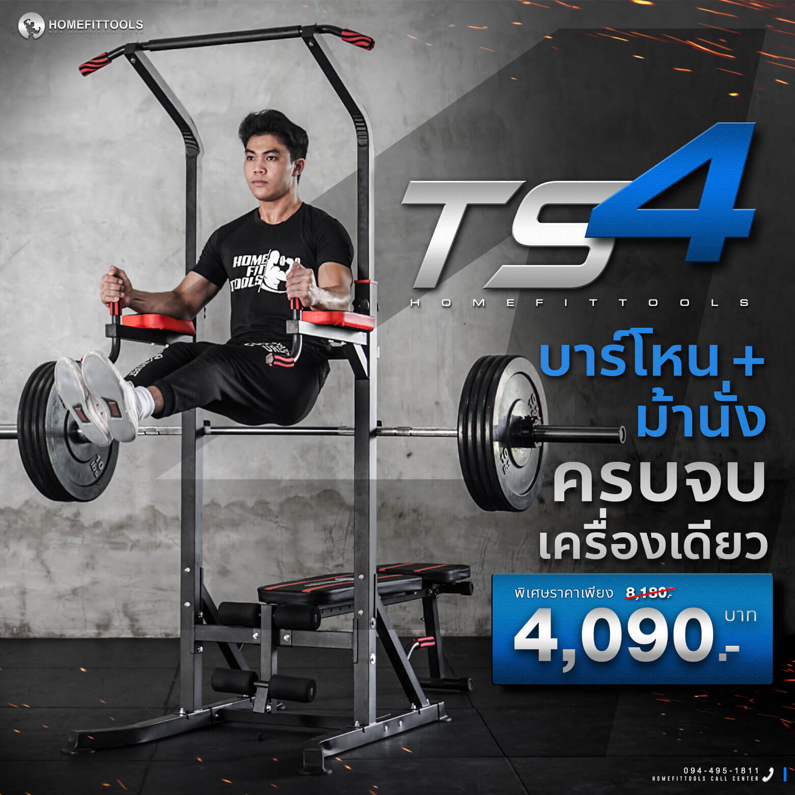 เซ็ตบาร์โหนตั้งพื้น บาร์ดึงข้อตั้งพื้น + ม้านั่งออกกำลังกาย เก้าอี้ออกกำลังกาย ม้านั่งฟิตเนส