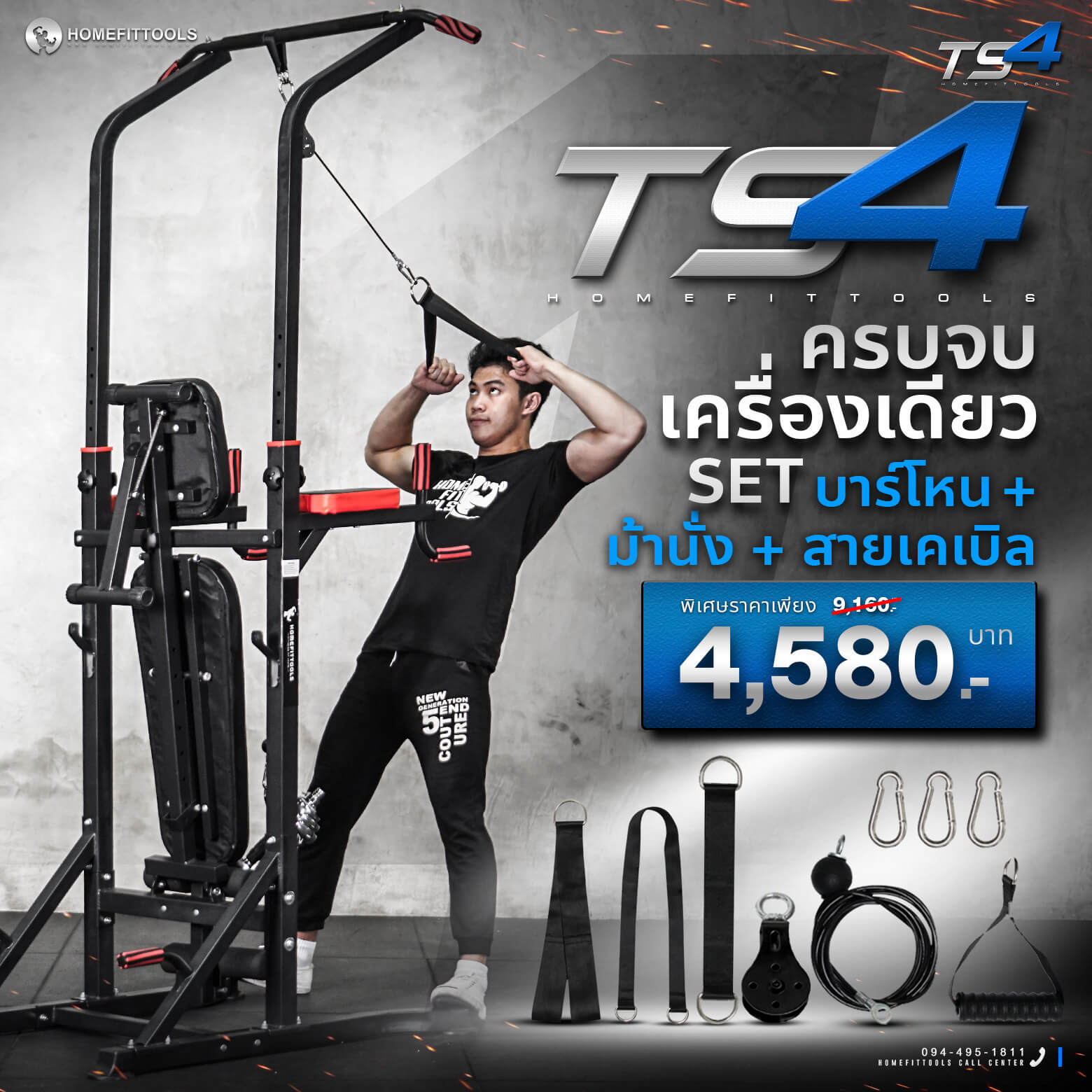 เซ็ตบาร์โหนตั้งพื้น + สายเคเบิล บาร์ดึงข้อตั้งพื้น + ม้านั่งออกกำลังกาย ม้านั่งฟิตเนส + อุปกรณ์เสริม