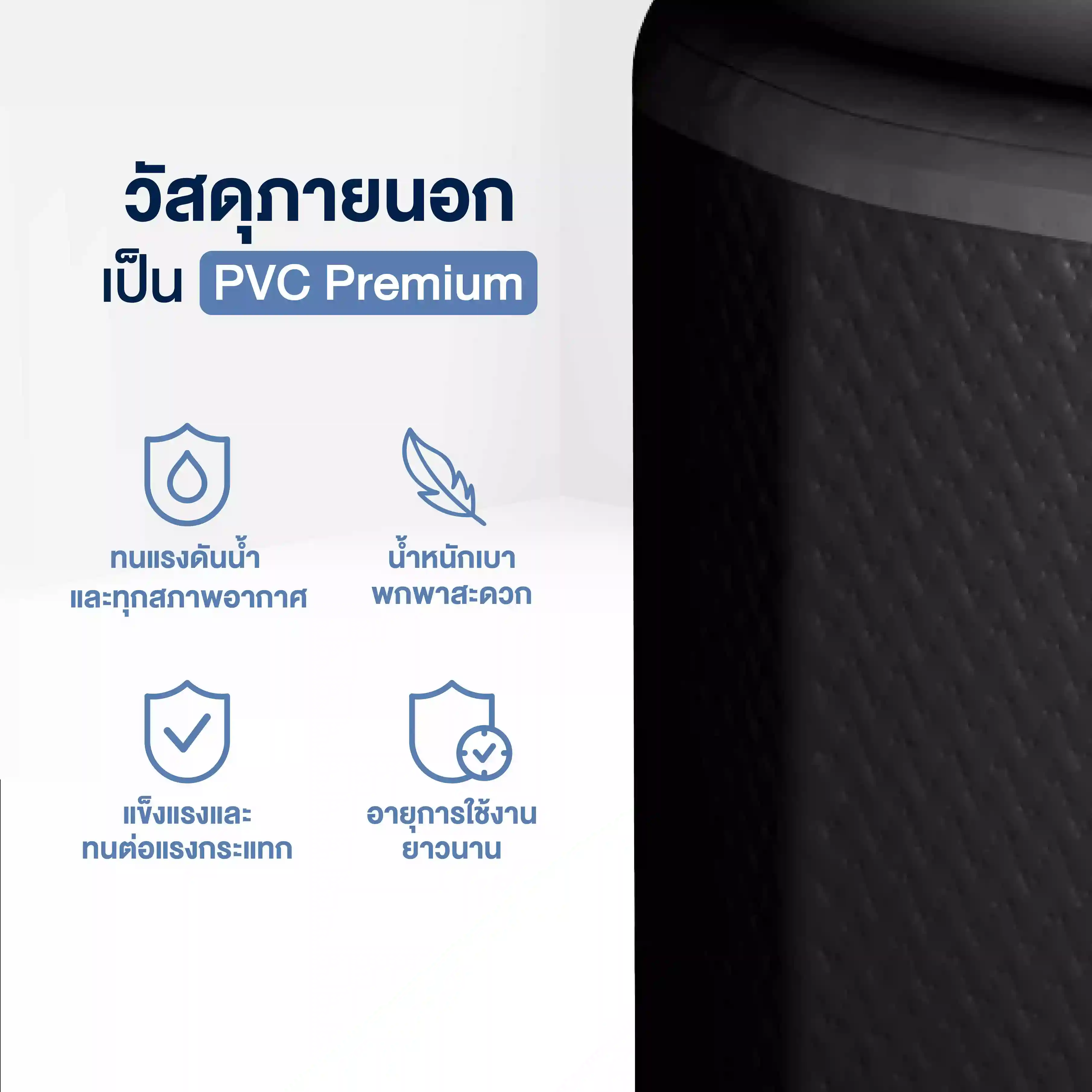 คุณสมบัติเด่นของ อ่างแช่น้ำเย็น Ice Bath PVC Premium