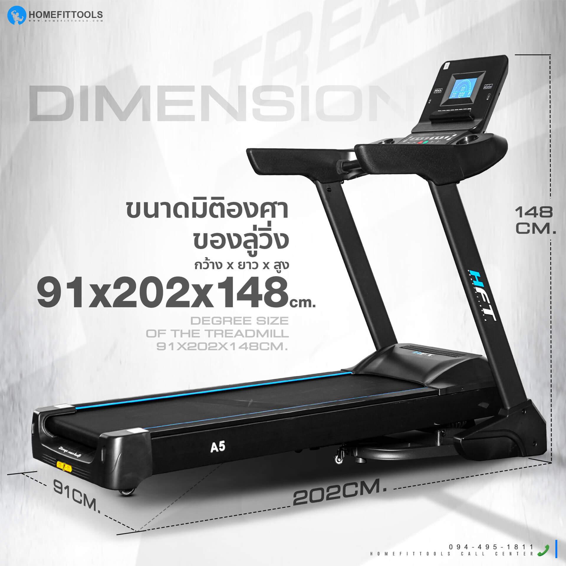 ขนาดมิติองศาของลู่วิ่งไฟฟ้า รุ่น A5ลู่วิ่งราคาถูก