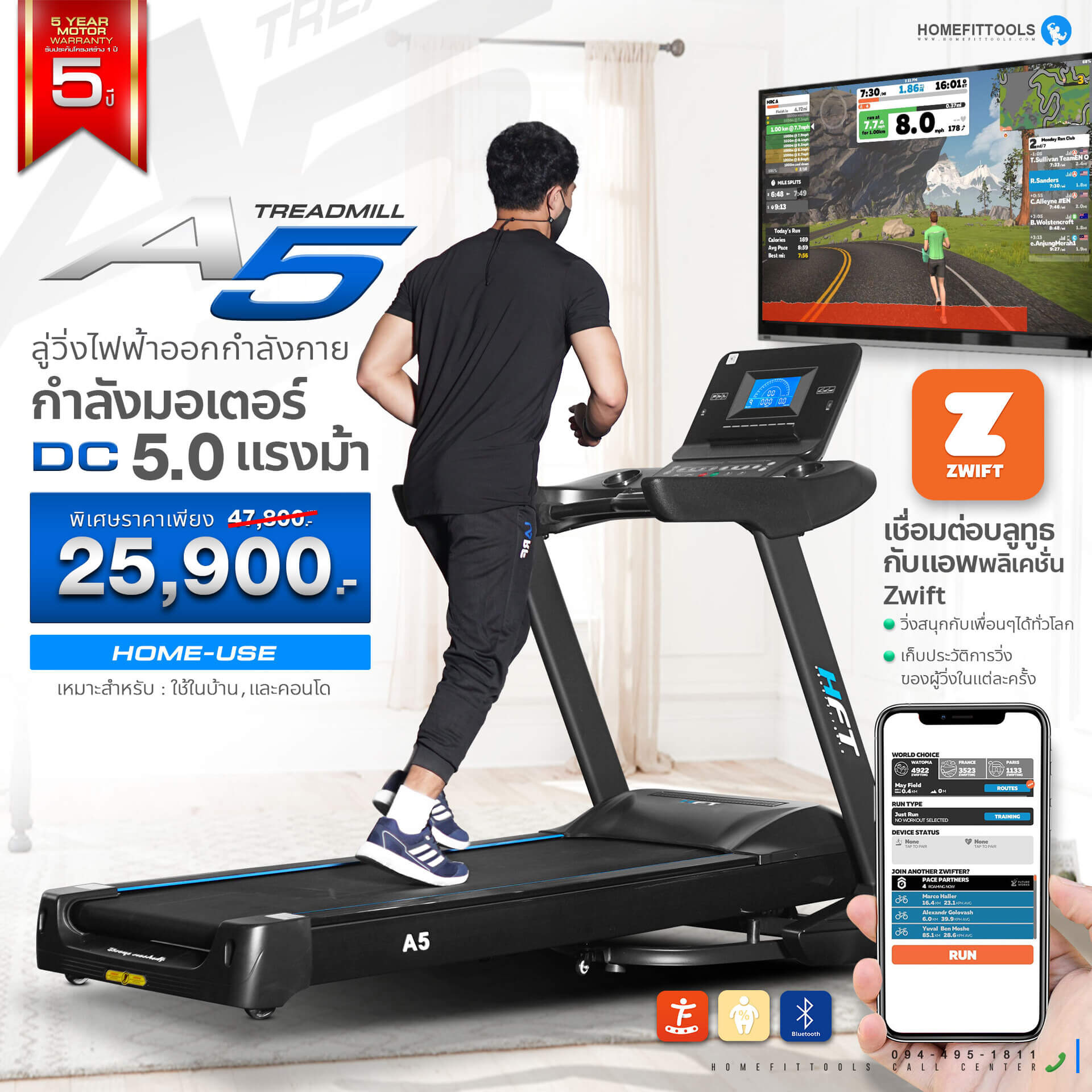 Treadmill รุ่น A5 ลู่วิ่งออกกำลังกาย ลู่วิ่งราคาถูก ลู่วิ่งไฟฟ้า