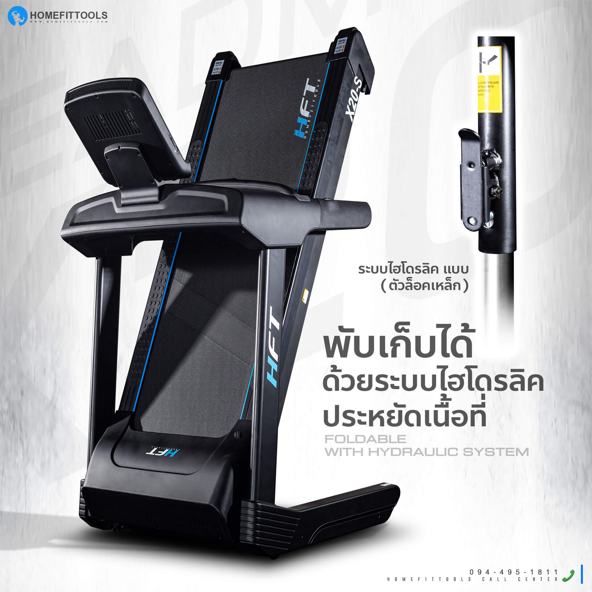 ลู่วิ่งออกกำลังกาย ลู่วิ่งมอเตอร์ฟิตเนสพับเก็บได้ ด้วยระบบไฮโดรลิค