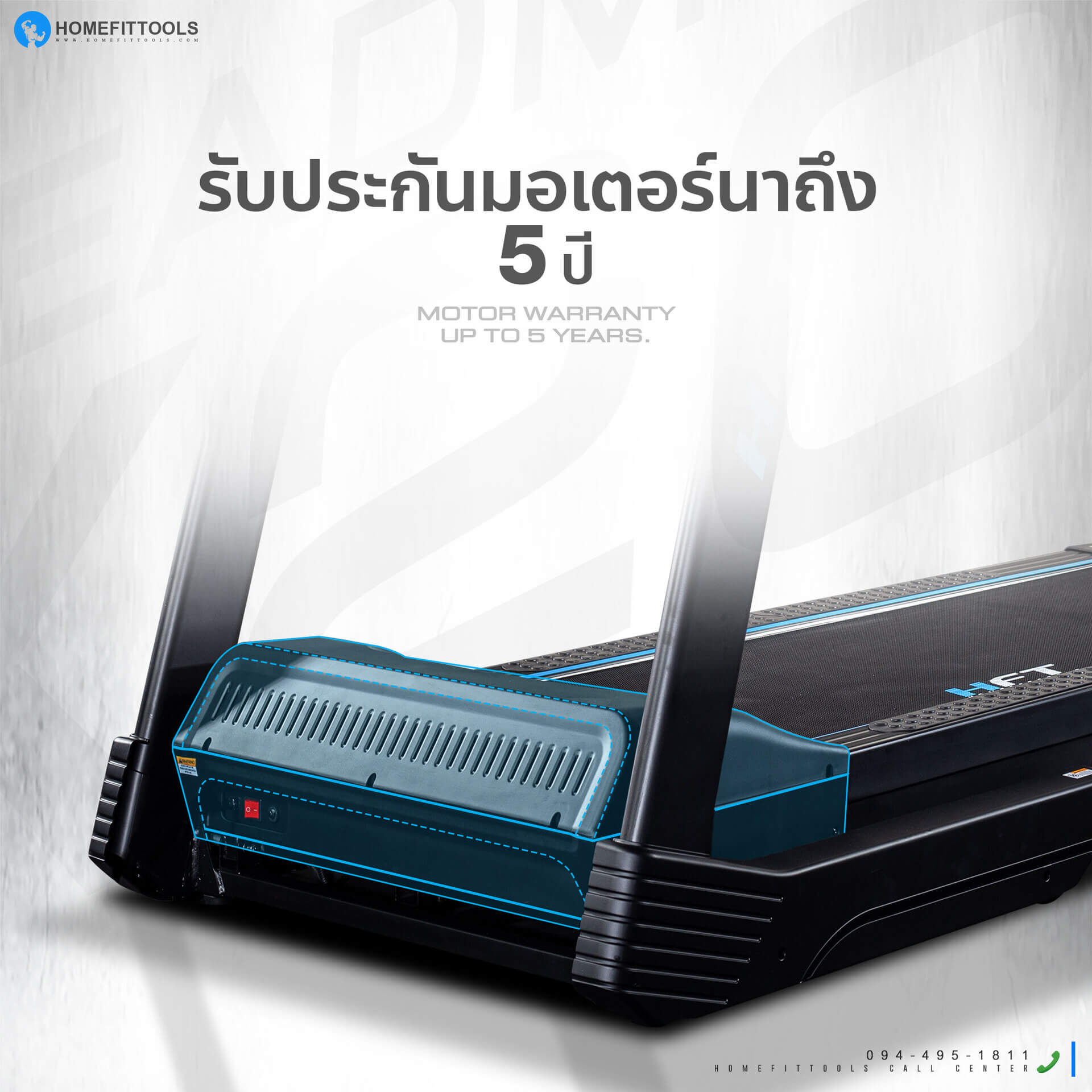 การรับประกันลู่วิ่ง รับประกันมอเตอร์ 5 ปี