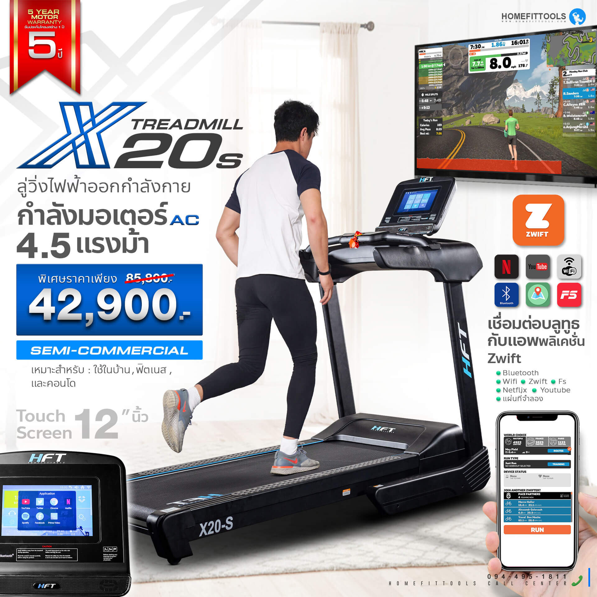 ลู่วิ่งไฟฟ้า รุ่น X20S