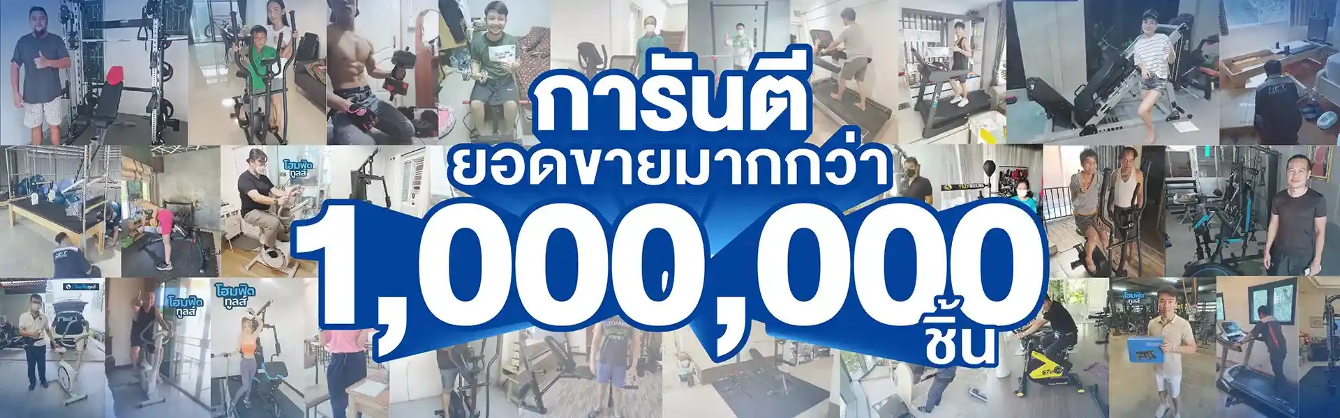 HFT การันตียอดขายมากกว่า 1,000,000 เครื่อง