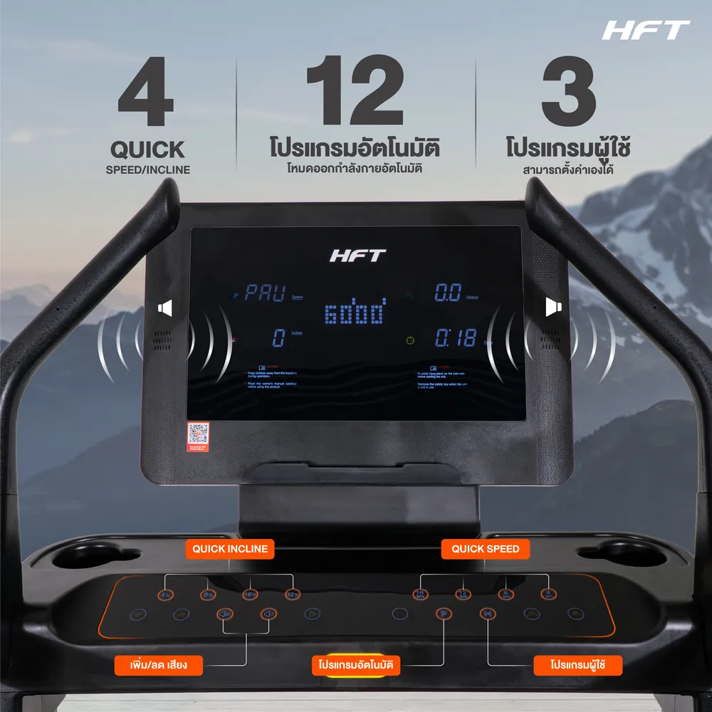 รีวิว ลู่วิ่งไฟฟ้า EVEREST Lite 12