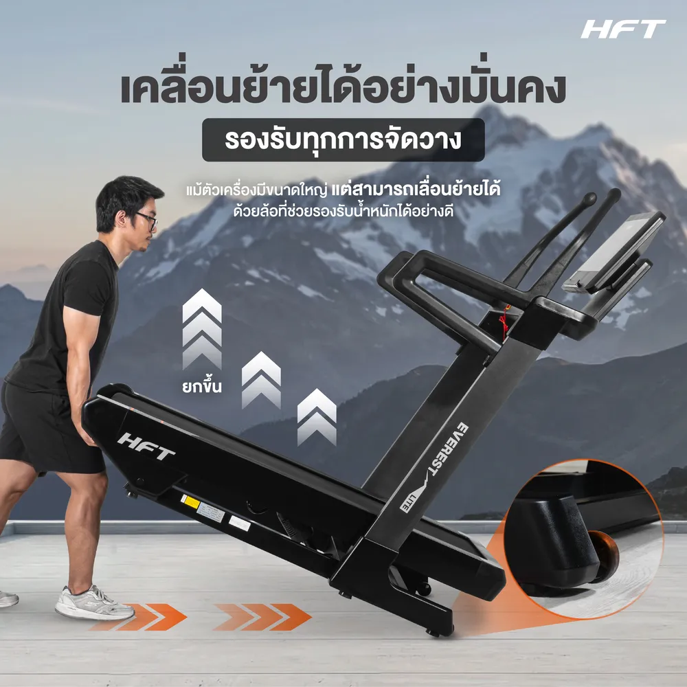 รีวิว ลู่วิ่งไฟฟ้า EVEREST Lite 16