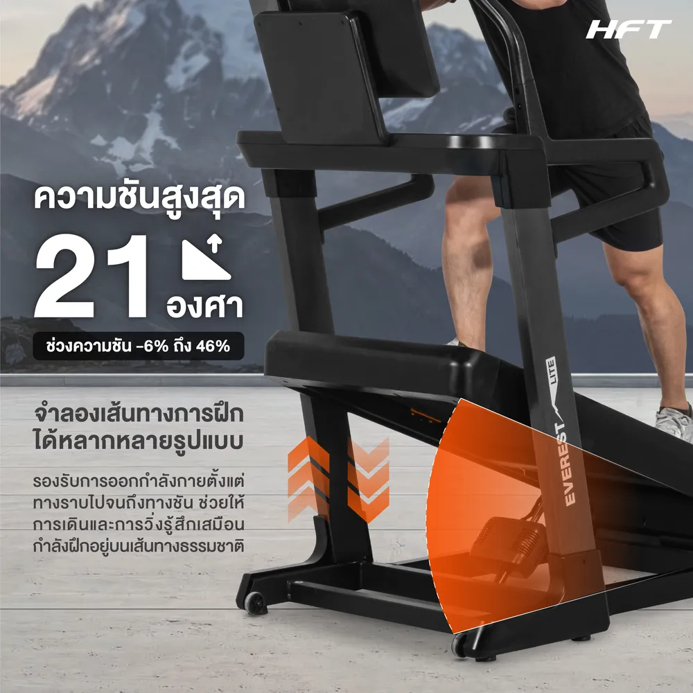 รีวิว ลู่วิ่งไฟฟ้า EVEREST Lite 8