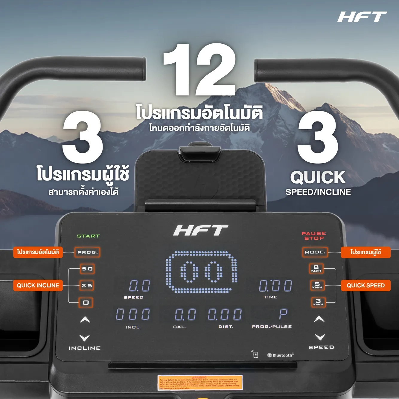 รีวิว ลู่วิ่งไฟฟ้า EVEREST Prime 12
