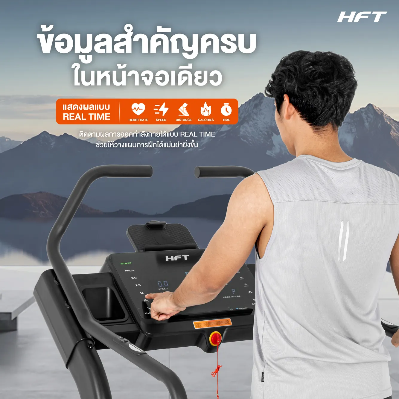 รีวิว ลู่วิ่งไฟฟ้า EVEREST Prime 15