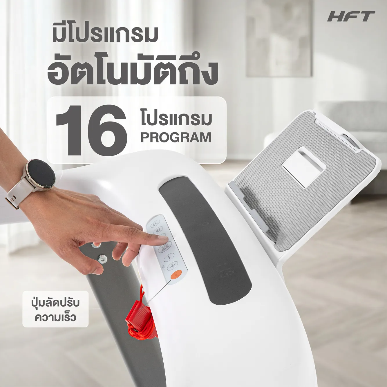 รีวิว ลู่วิ่งไฟฟ้า S1 Plus 8