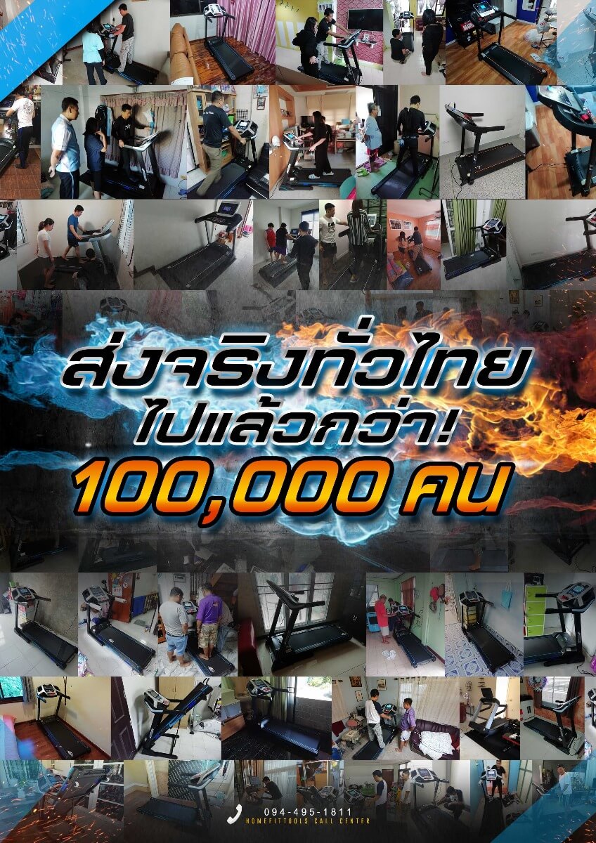 รีวิวลู่วิ่งไฟฟ้า รุ่น  EASY HOME จากลูกค้า
