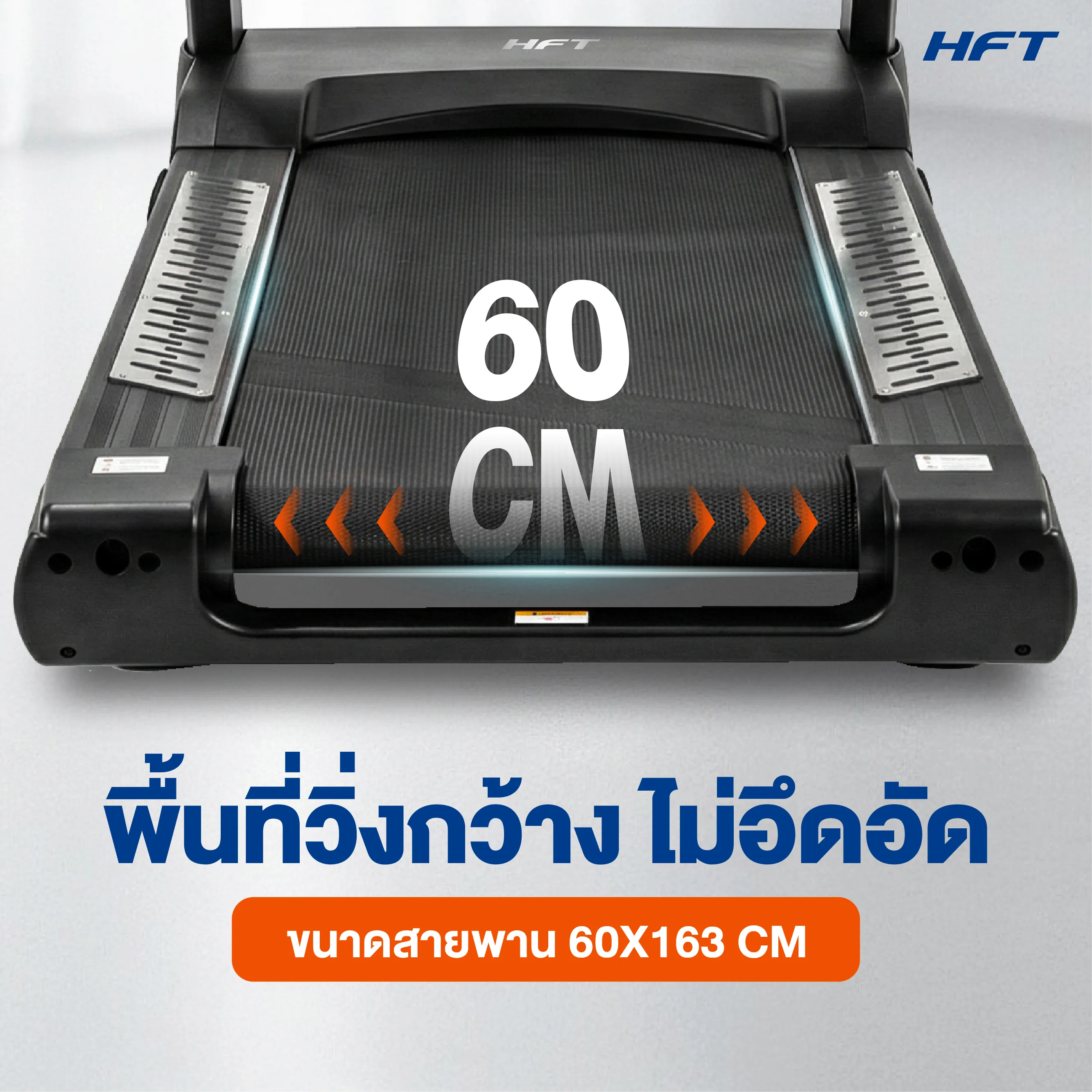 รีวิว ลู่วิ่งไฟฟ้า S9 HFT 6